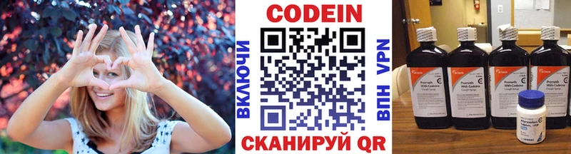 Кодеиновый сироп Lean Purple Drank  где продают наркотики  Чкаловск 