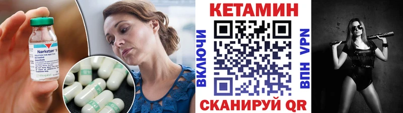 КЕТАМИН VHQ  Чкаловск 
