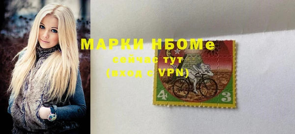 стафф Армянск