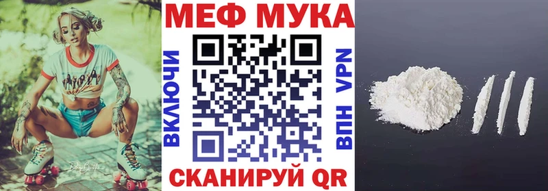 Мефедрон мяу мяу  где можно купить   Чкаловск 