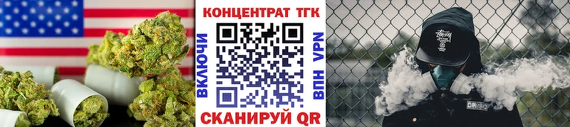 ТГК концентрат ссылка на мегу ССЫЛКА Чкаловск